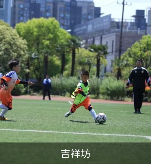 吉祥坊介绍