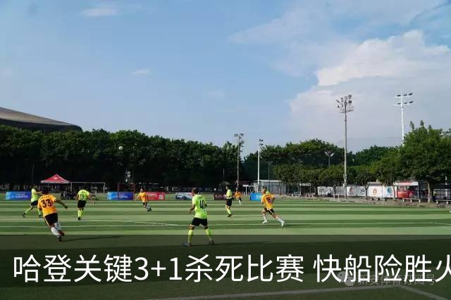 哈登关键3+1杀死比赛 快船险胜火箭终结6连败